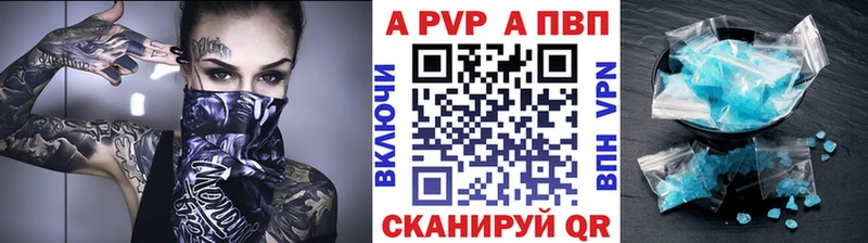 A PVP кристаллы  Ефремов 
