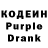 Кодеиновый сироп Lean Purple Drank Na Mikolajczak