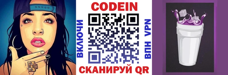 продажа наркотиков  маркетплейс телеграм  Кодеин напиток Lean (лин)  Ефремов 