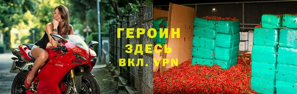 героин Горнозаводск