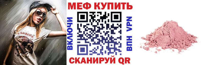 Мефедрон кристаллы  MEGA онион  Ефремов 