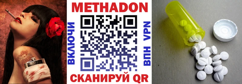 Метадон мёд  Ефремов 